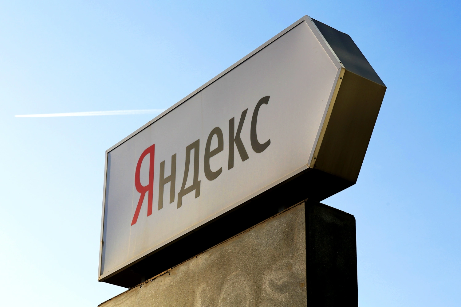 A street sign points to the headquarters of Yandex NV, Russia's largest search-engine company, in Moscow, Russia, on Friday, Feb. 27, 2014.