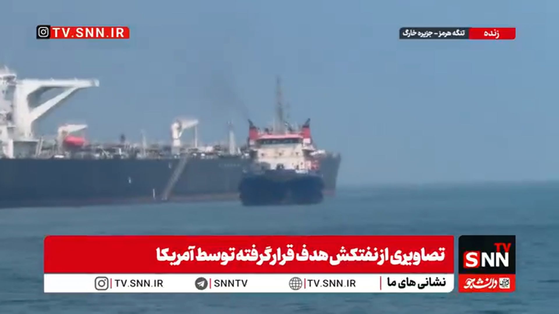 Footage shows a tanker near Iran's Kharg Island, with smoke rising in the air around the area where the vessel is positioned.